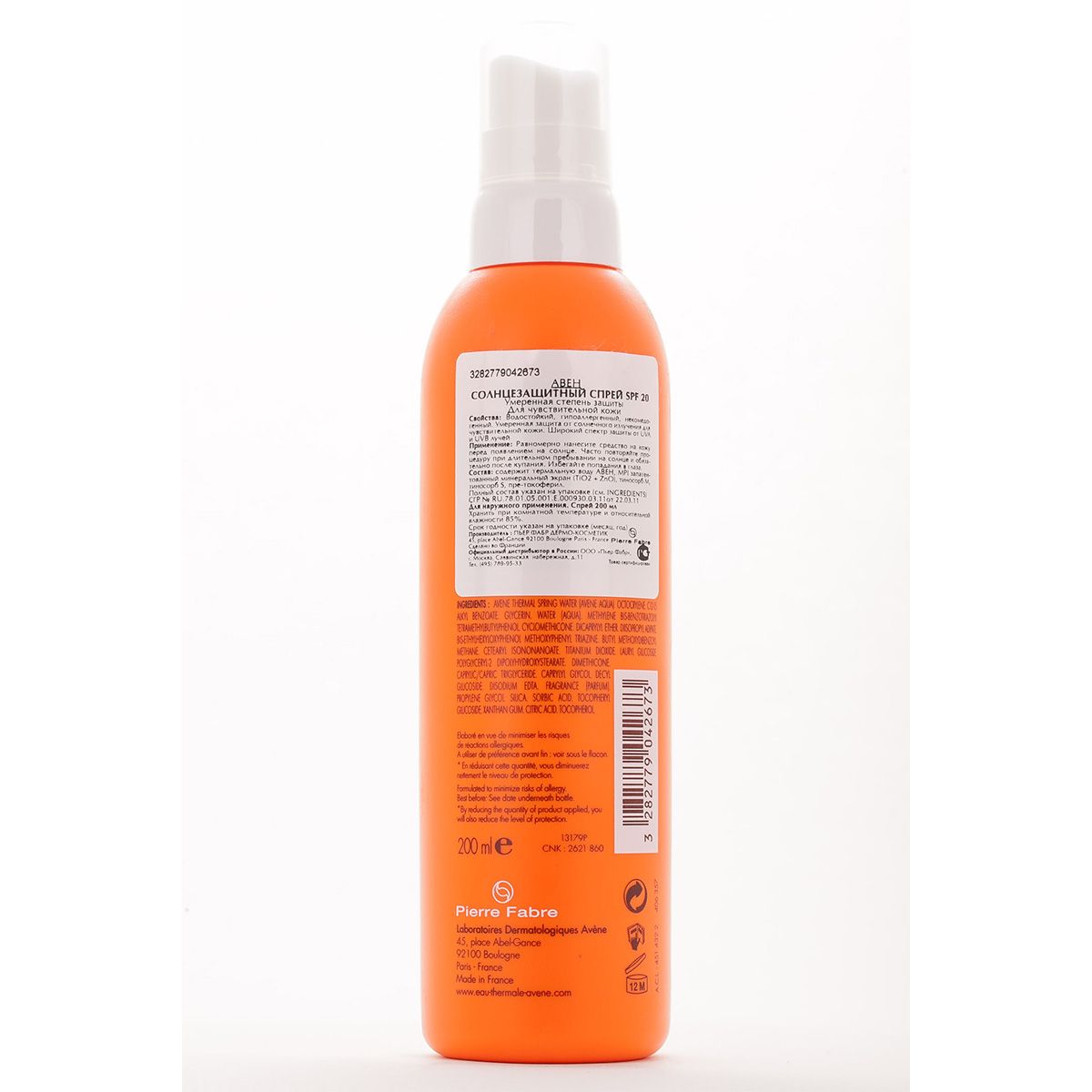 Солнцезащитный спрей SPF 20 умеренная степень защиты Avene, 200 мл