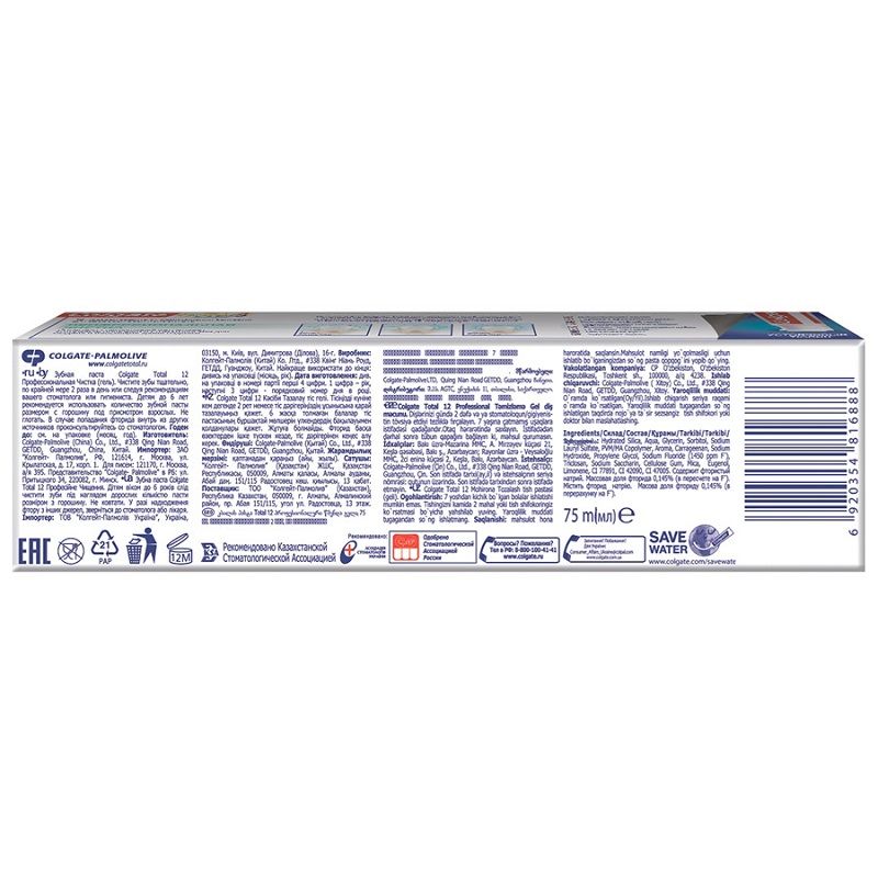 Зубная паста-гельTotal 12 профессиональная чистка Colgate, 75 мл