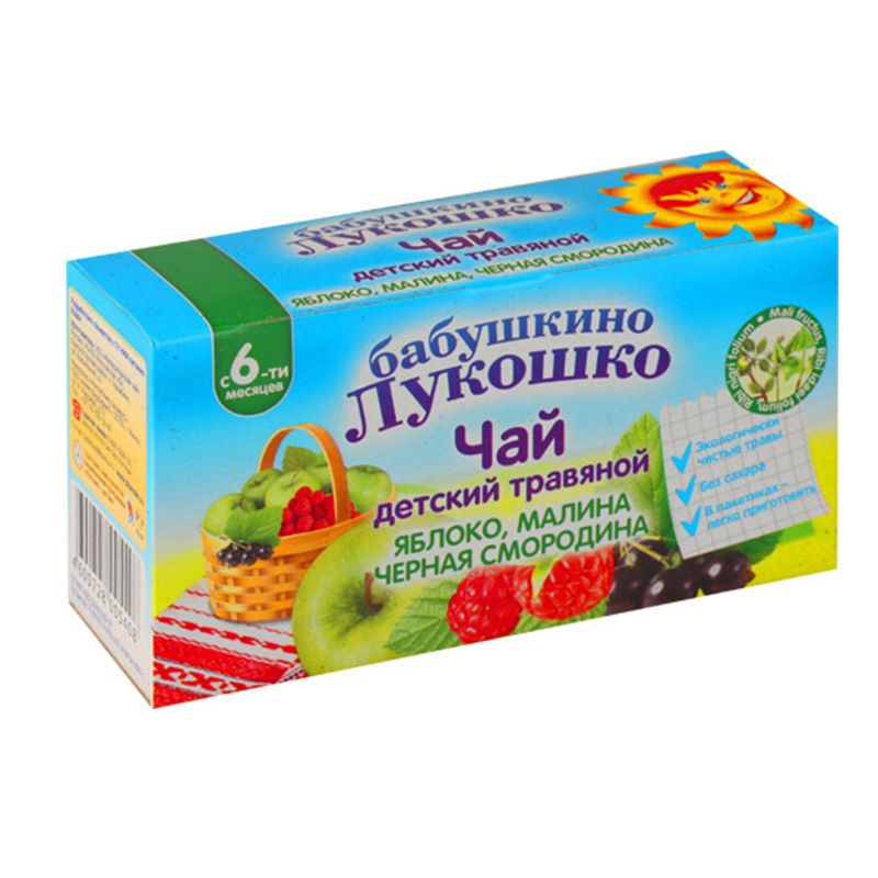 Чай травяной для детей с 6 месяцев «Бабушкино Лукошко» (яблоко, малина, черная смородина), 20 пакетиков