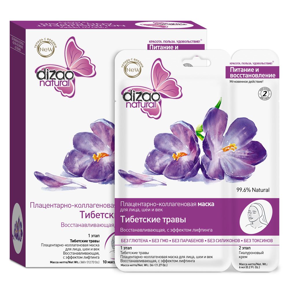 Плацентарно-коллагеновая маска для лица, шеи и век Тибетские травы Dizao, 10 шт