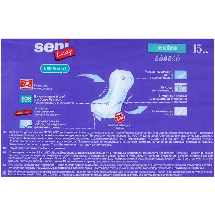 Прокладки lady extra урологические Seni, 15 шт
