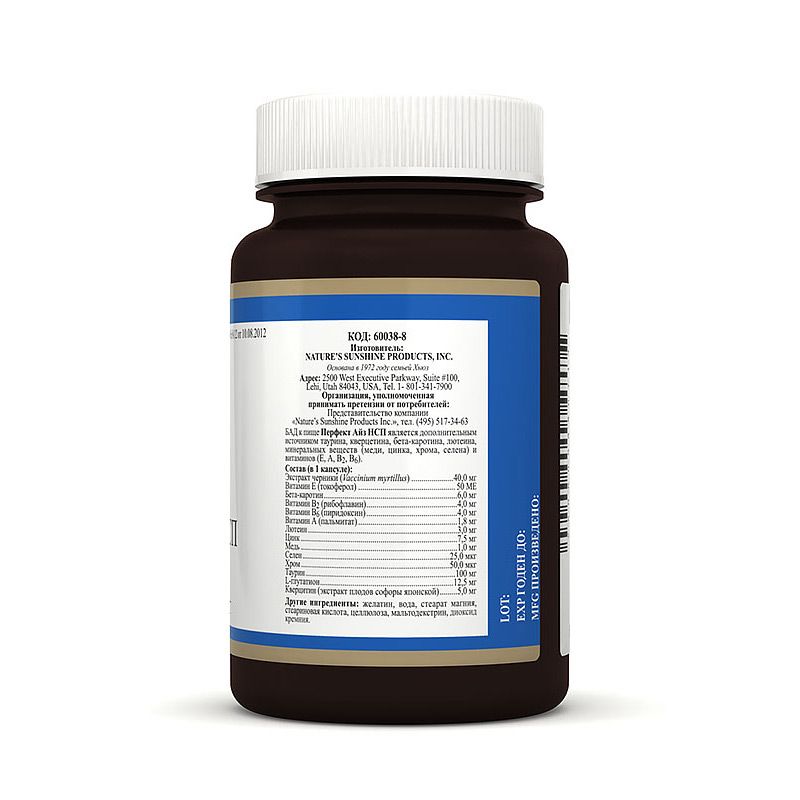 Перфект Айз, Улучшение зрения, NSP, 695 мг, 60 капсул