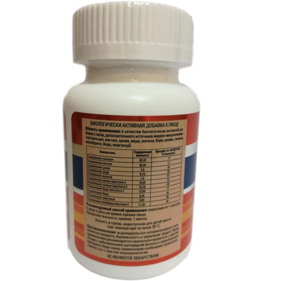 Спектрамин, Spectramin, Минералы в биодоступной форме, Витамакс, 60 капсул