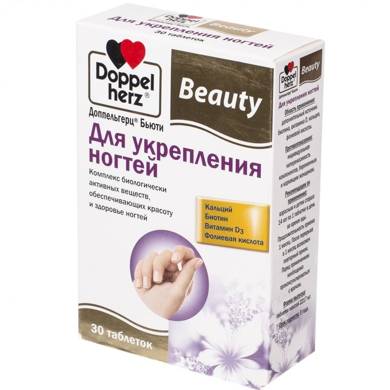 Для укрепления ногтей, Уменьшение ломкости ногтей, Доппельгерц® Бьюти, 30 таблеток