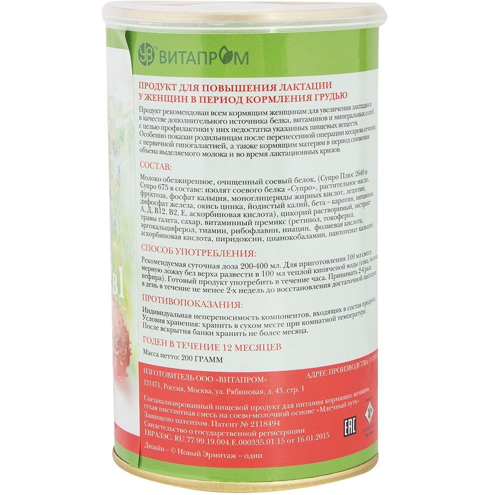 Белковая смесь для кормящей мамы Млечный путь, 400 г