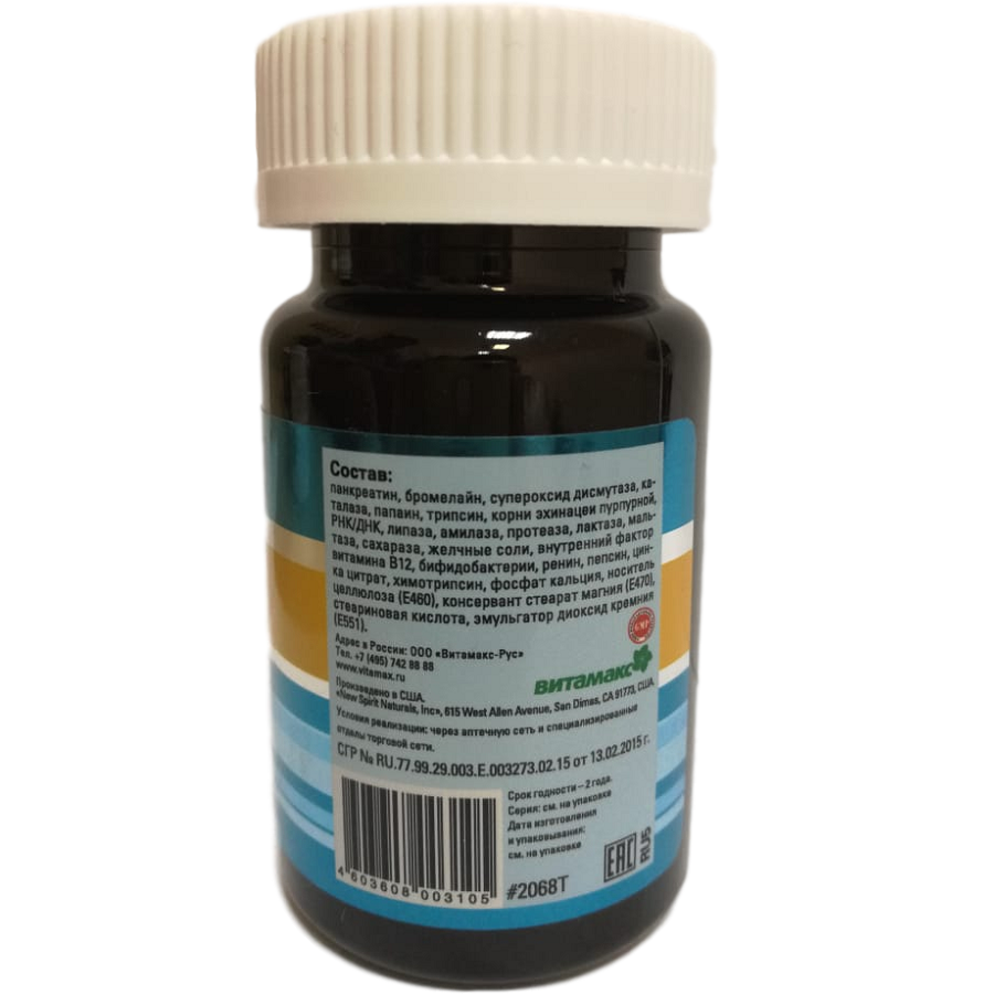 КСФ (Комплекс сильных ферментов), Power Enzyme Complex, регулирование пищеварения, «Витамакс», 30 капсул