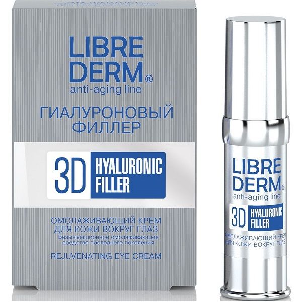 Омолаживающий крем для кожи вокруг глаз 3D Librederm Гиалуроновый филлер, 15 мл
