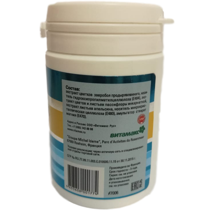 Оптимакс Плюс, Optimax Plus, Защита от стрессов и здоровый сон, Витамакс, 60 капсул