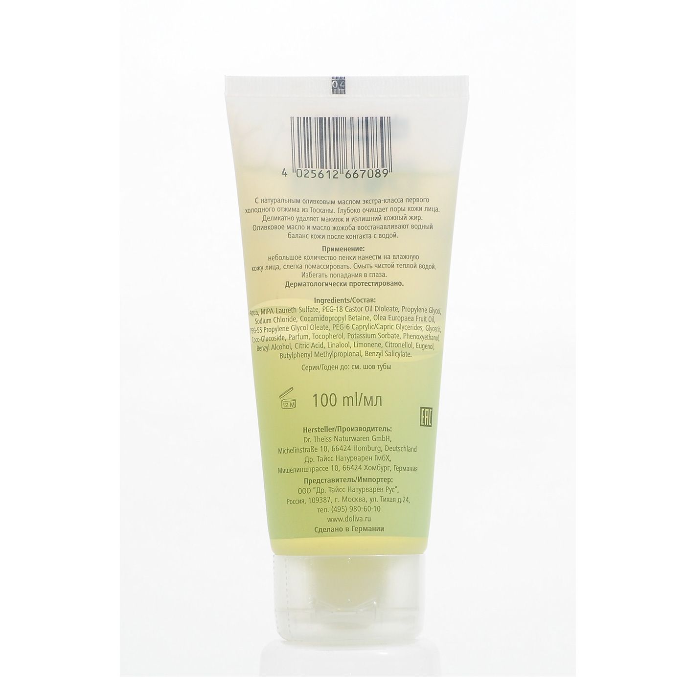 Пенка для умывания для сухой, нормальной и чувствительной кожи D'oliva, 100 мл