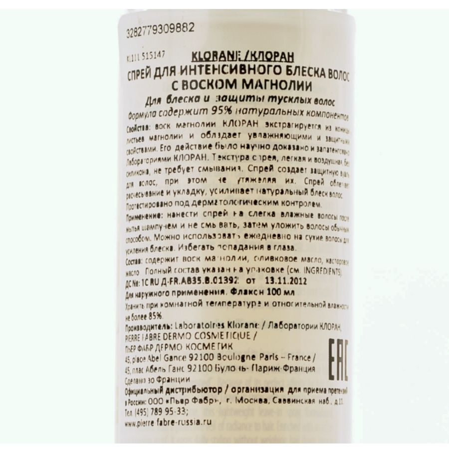 Спрей с воском магнолии для интенсивного блеска и защиты тусклых волос Klorane, 100 мл