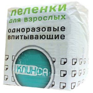 Впитывающие одноразовые пеленки для взрослых Клинса 60 х 60 см, 10 шт