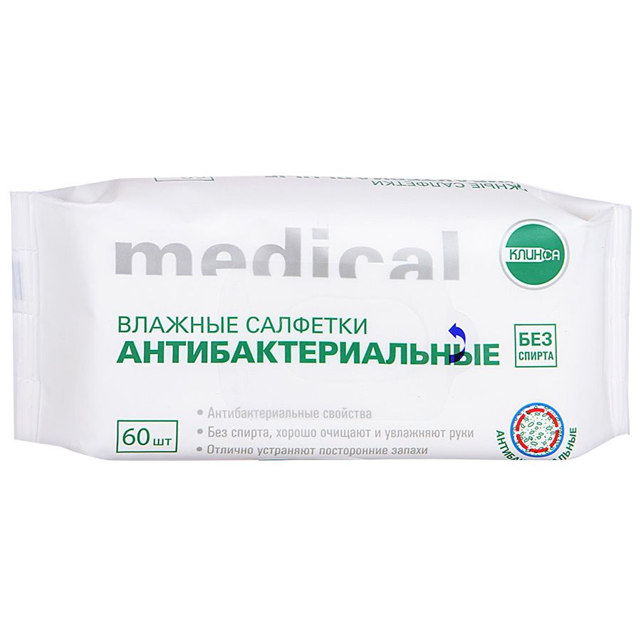 Салфетки влажные антибактериальные Клинса, 60 шт