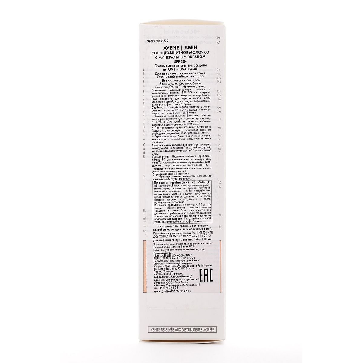 Солнцезащитное молочко Suncare SPF 50+ c минеральным экраном Avene, 100 мл