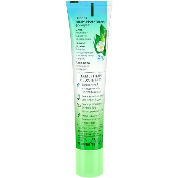 Крем-актив против прыщей Чистая Линия Идеальная кожа, 40 мл