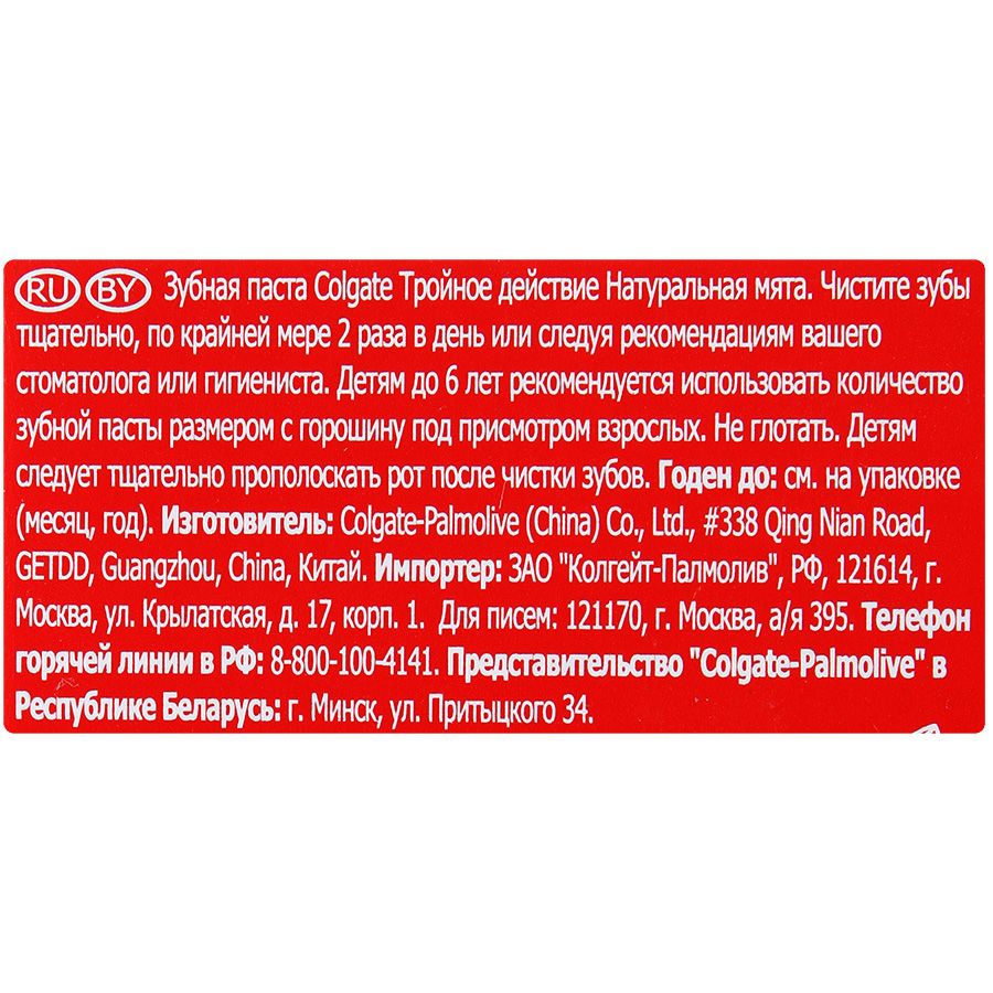 Зубная паста Total 12 Профессиональная для чувствительных зубов Colgate, 75 мл