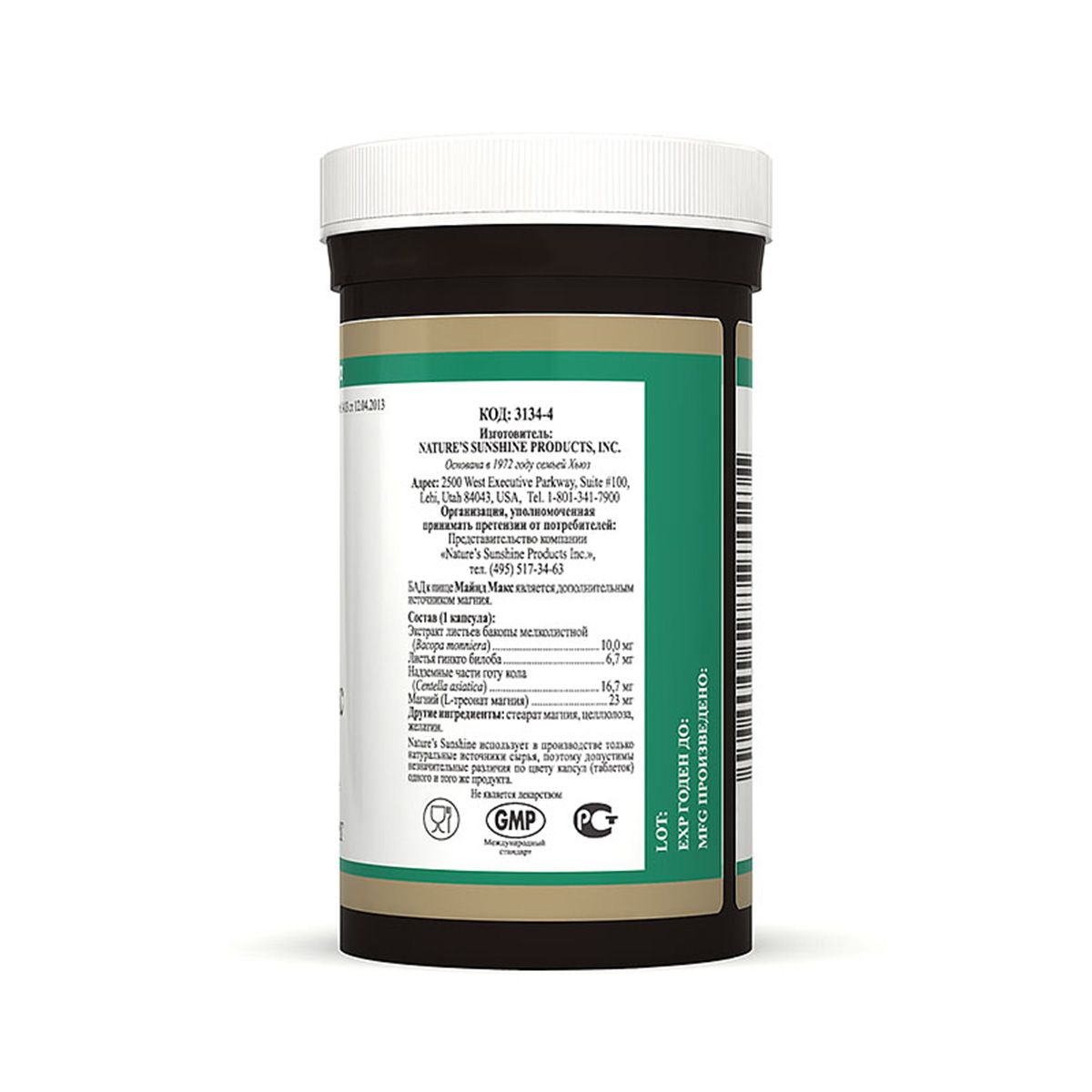 Майнд Макс, Повышает концентрацию внимания, NSP, 576 мг, 90 капсул