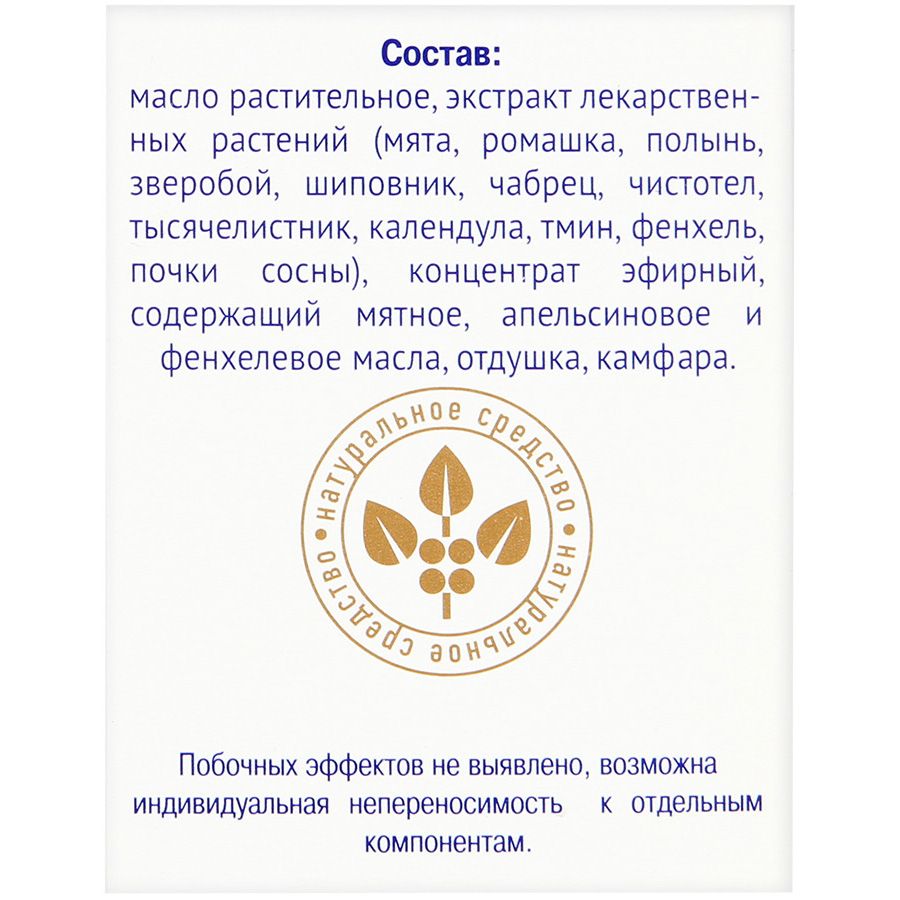 Витаон бэби для ухода за кожей Бальзам Караваева, 30 мл
