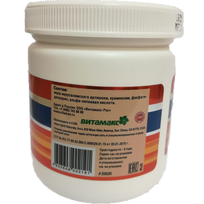 Нейроэксель, Neuro Excel ps, Восстановление клеток мозга и отличная память, Витамакс, 80 г