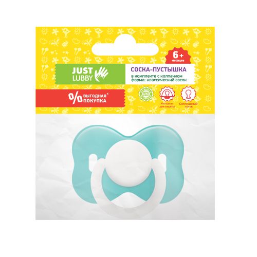 Соска-пустышка Just lubby с классическим соском от 6 месяцев Lubby, 1 шт