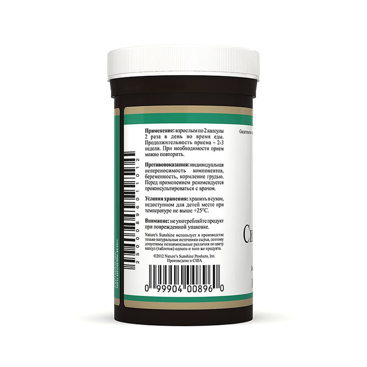 Си Си-Эй, Защита организма от бактерий и грибов, NSP, 400 мг, 100 капсул