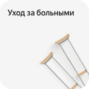 Перевязочные материалы