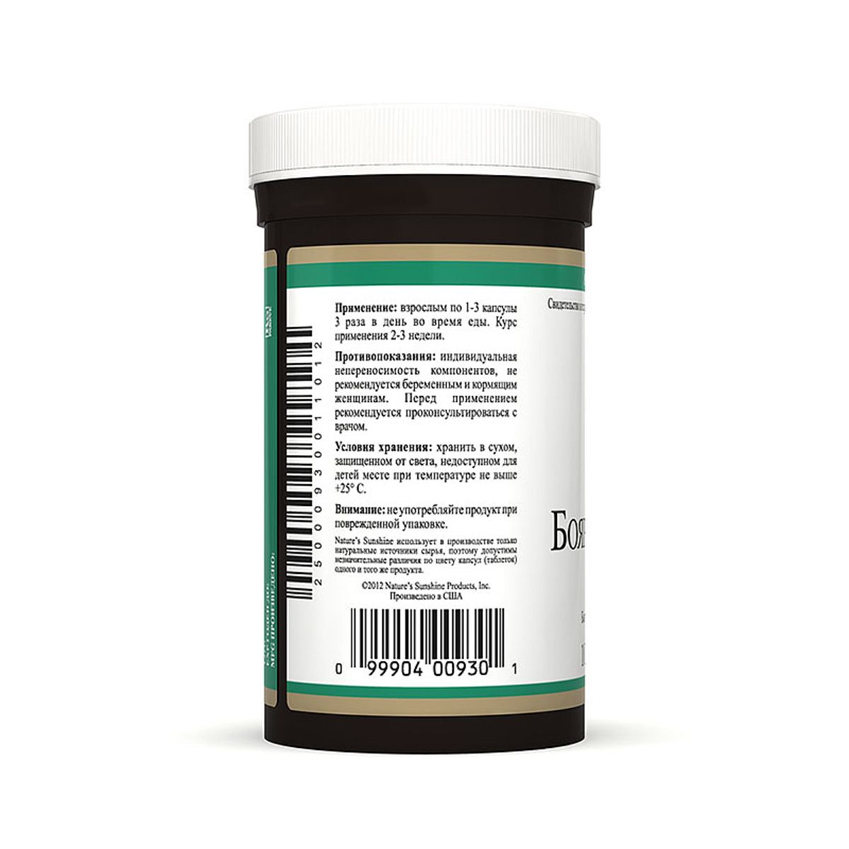 Боярышник Плюс, Нормализует работу сердца, 560 мг, 100 капсул