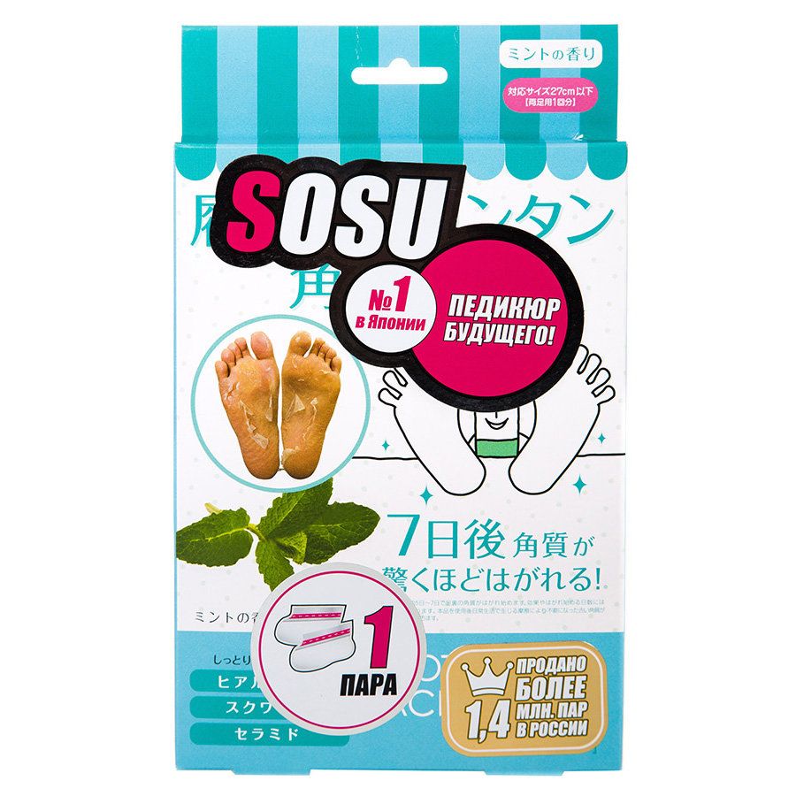 Носочки для педикюра с ароматом мяты Sosu, 1 пара