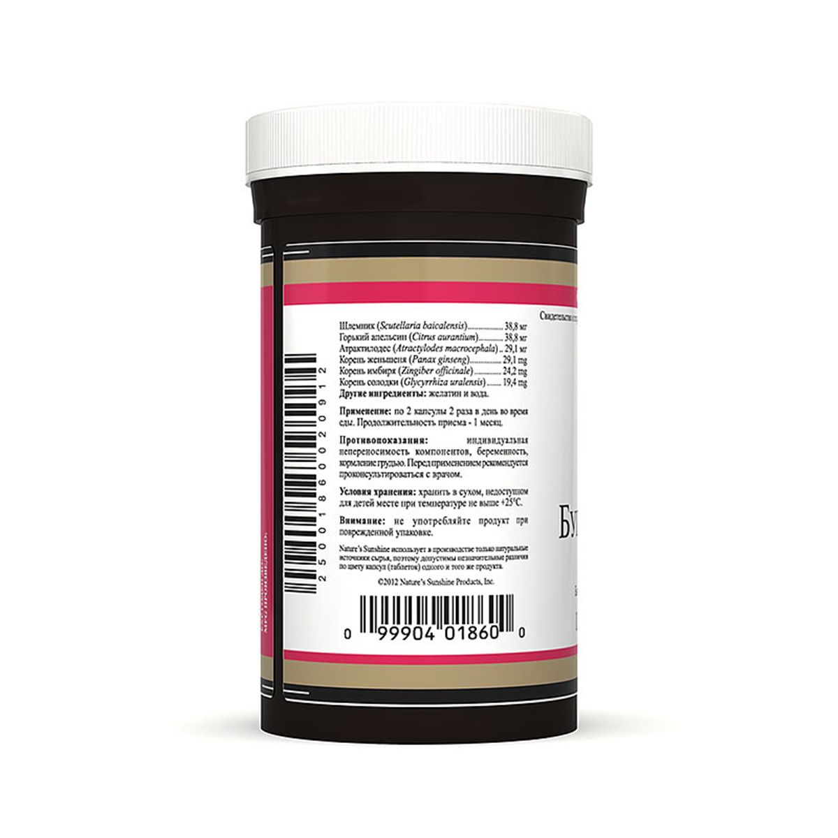 Буплерум Плюс, Успокаивающее и антиаллергическое действие, NSP, 585 мг, 100 капсул