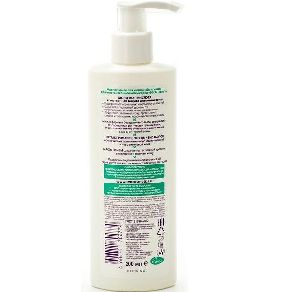 Жидкое мыло для интимной гигиены Evo с молочной кислотой и ромашкой, 200 мл