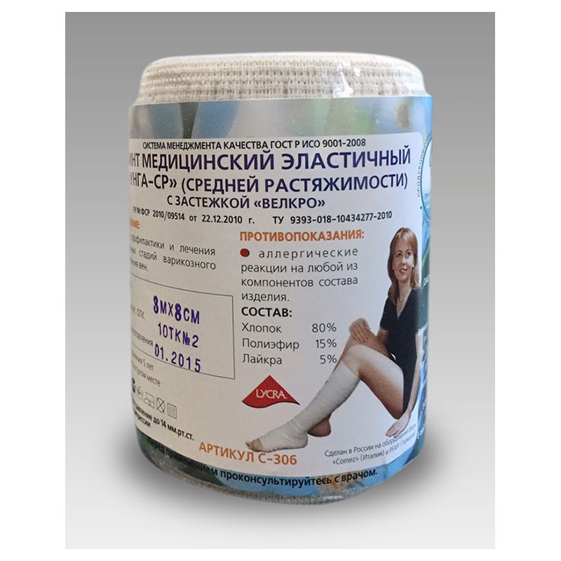Бинт медицинский эластичный средней растяжимости 8см x 300см унга-ср с застежкой велкро Тонус, 1 шт