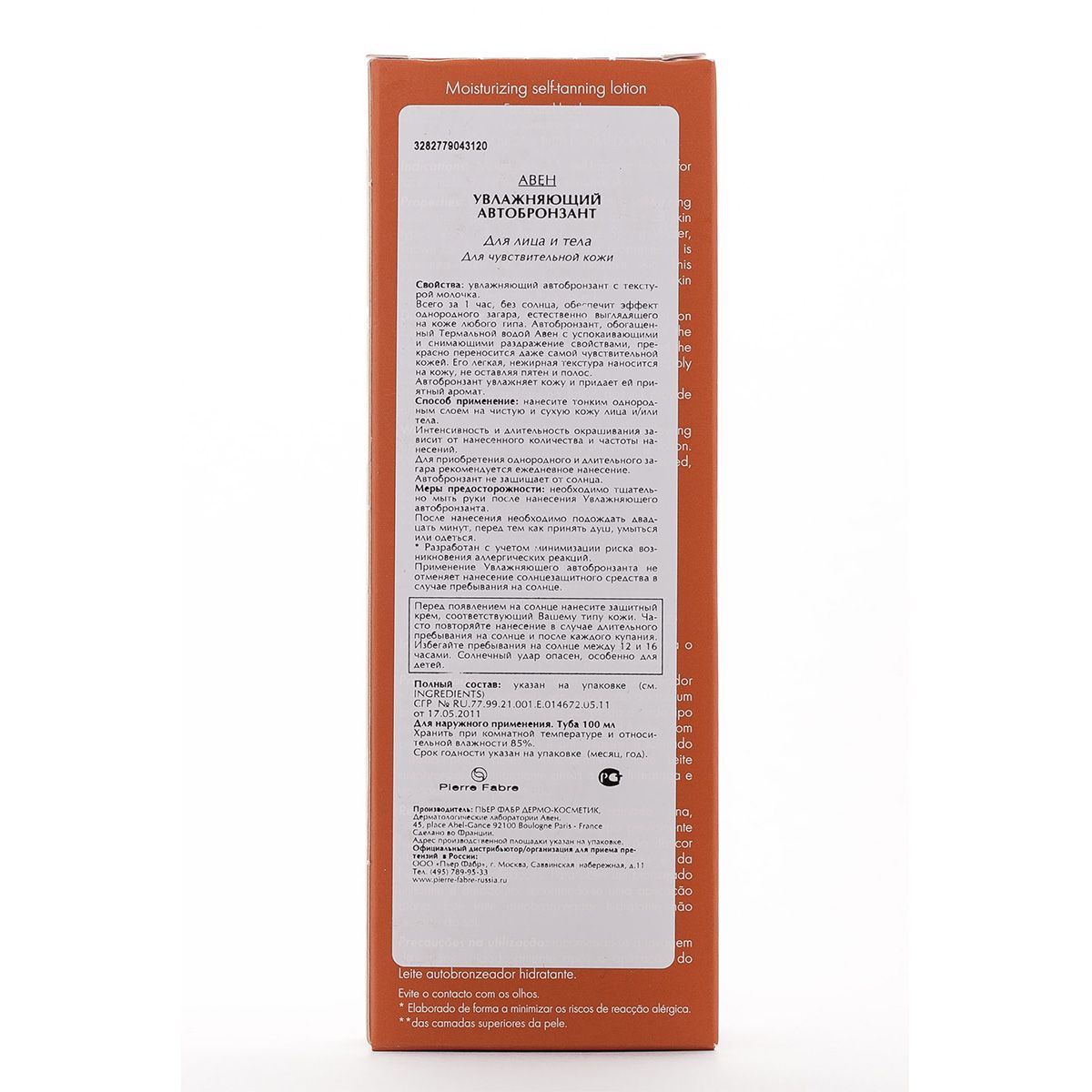 Увлажняющий автобронзант Suncare для лица и тела Avene, 100 мл