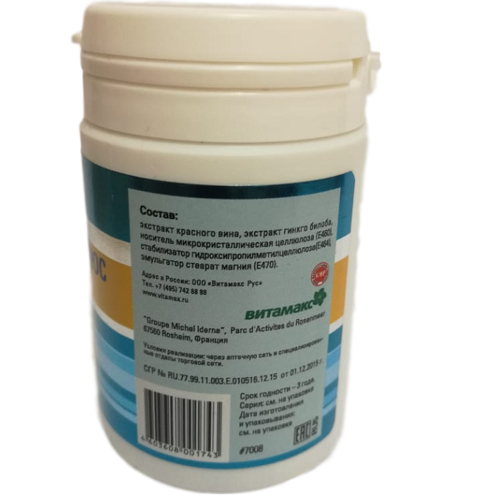 Гинкго Билоба Плюс, Ginkgo Biloba Plus, Формула для эффективной работы мозга и сердца, Витамакс, 60 капсул