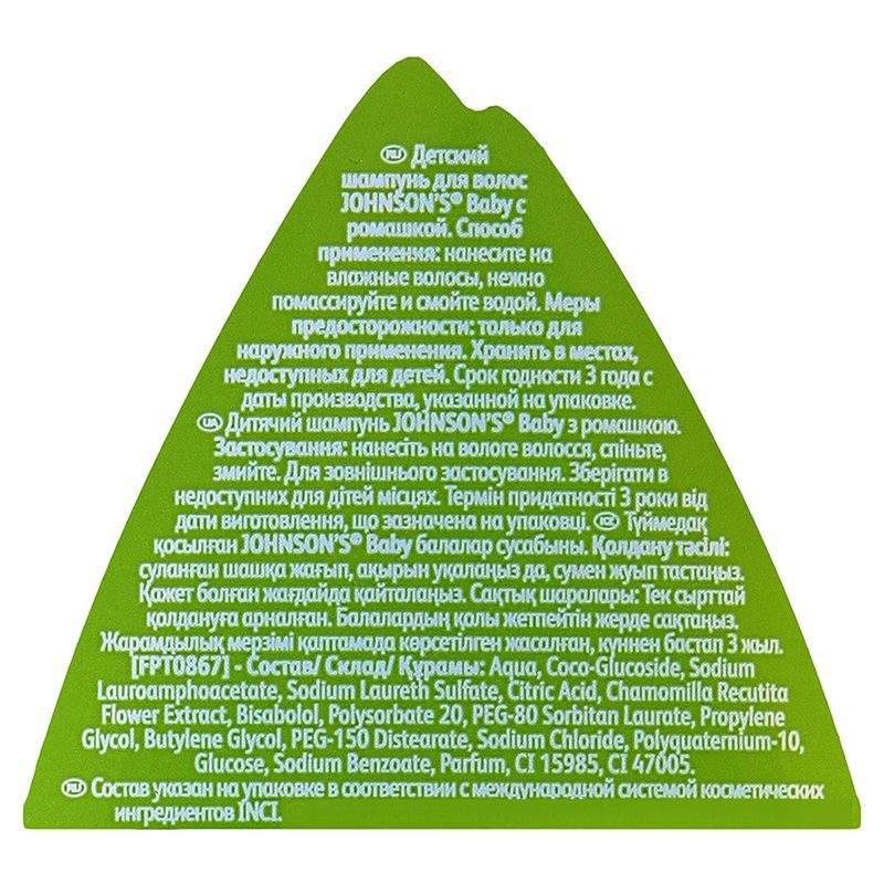 Детский шампунь с ромашкой Блеск и мягкость волос Тройная защита малыша, Johnson's® baby, 300 мл