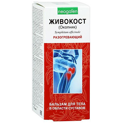 Бальзам для тела разогревающий Живокост, 75 мл