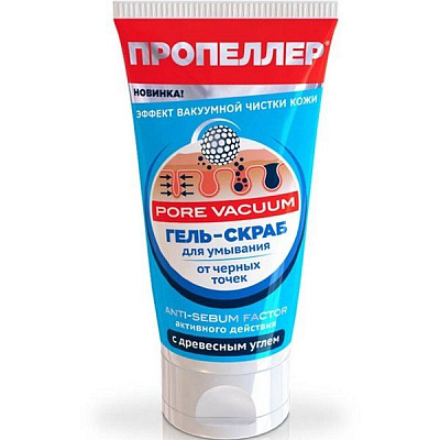 Гель-скраб для умывания от черных точек Пропеллер Pore Vacuum, 150 мл