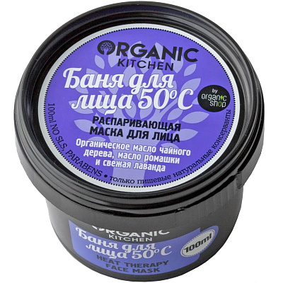 Распаривающая маска для лица Баня для лица 50°С Organic kitchen, 100 мл