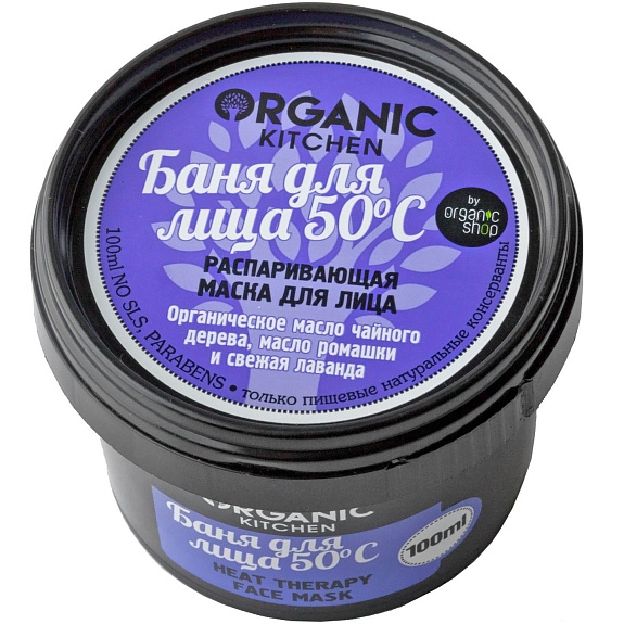Распаривающая маска для лица Баня для лица 50°С Organic kitchen, 100 мл
