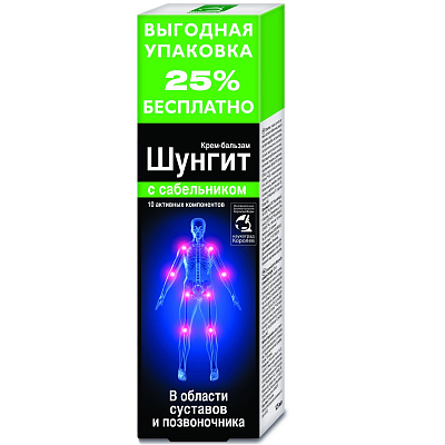 Крем-бальзам в области суставов и позвоночника Шунгит с сабельником, 125 мл