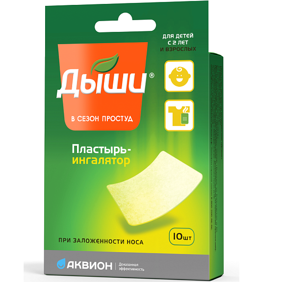 Пластырь для ингаляций в сезон простуд Дыши, 10 шт