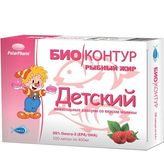 Детский рыбный жир «БиоКонтур» малина Рост и активность ребёнка PolarPharm, 400 мг, 100 капсул