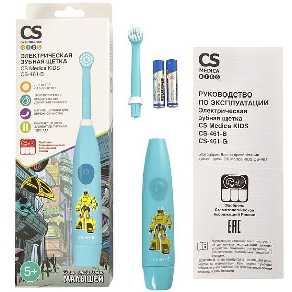 Электрическая зубная щетка CS Medica Kids CS-461-B для мальчиков