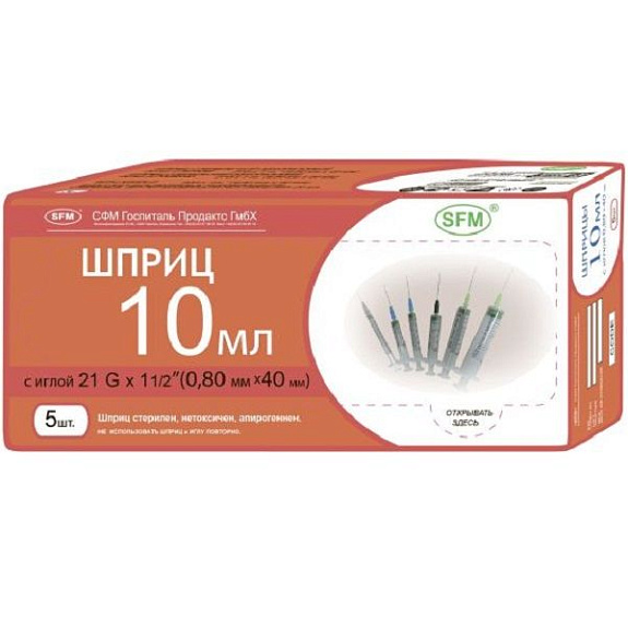 Шприц одноразовый 3-х компонентный 10 мл с иглой 21G 0,8 х 40 мм, 5 шт