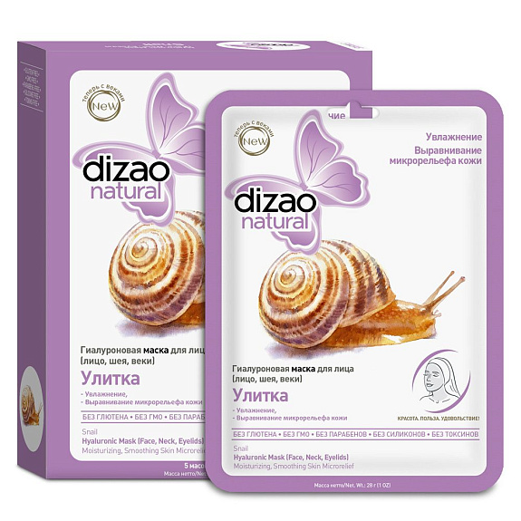 Гиалуроновая маска для лица, шеи и век улитка Dizao, 5 шт