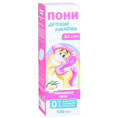 Шампунь пони детский без слез Лошадиная сила, 500 мл