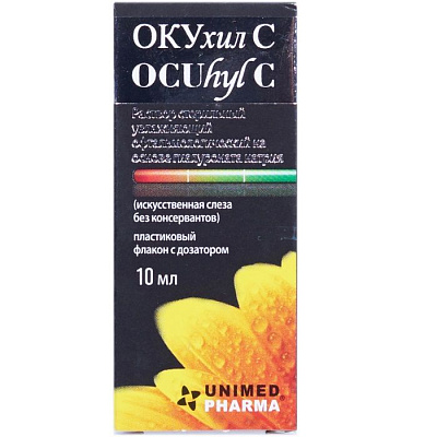 Раствор стерильный увлажняющий офтальмологический Окухил С, 10 мл