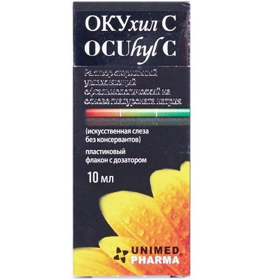 Раствор стерильный увлажняющий офтальмологический Окухил С, 10 мл