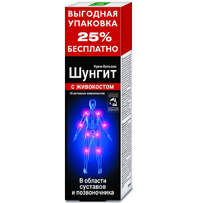 Крем-бальзам в области суставов и позвоночника Шунгит с живокостом, 125 мл