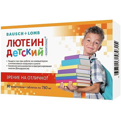 Лютеин комплекс детский для поддержки зрения и защиты глаз 780 мг, 30 шт