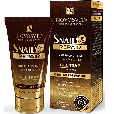 Интенсивный ночной крем Gel Trap с муцином улитки Novosvit Snail Repair, 50 мл