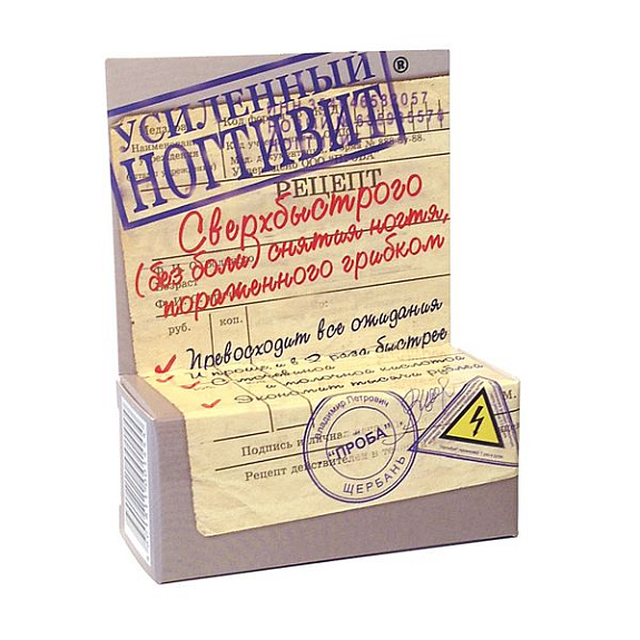 Усиленный крем для смягчения ногтевой пластины Ногтивит, 15 мл